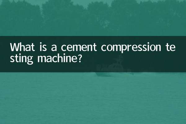 ما هي آلة اختبار ضغط الأسمنت؟