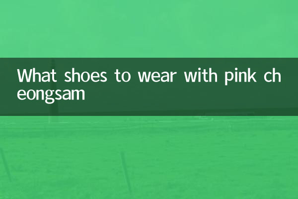 Quali scarpe indossare con il cheongsam rosa