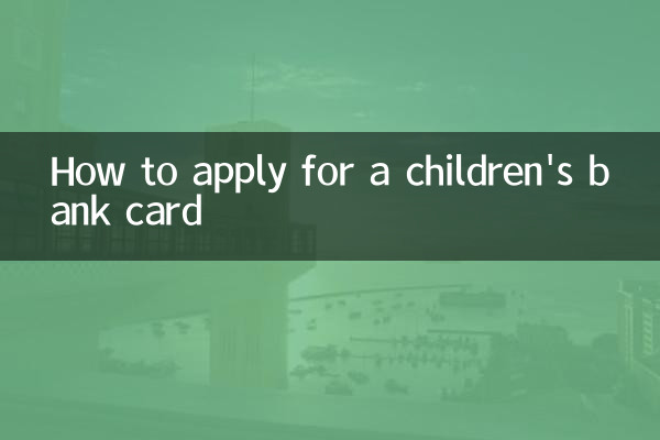 نحوه درخواست کارت بانکی کودکان