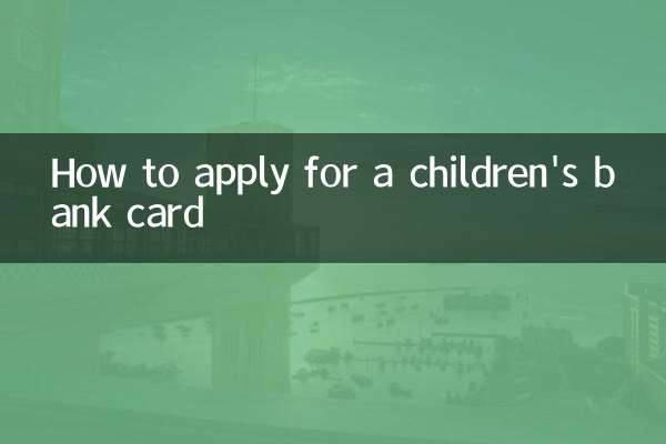 نحوه درخواست کارت بانکی کودکان
