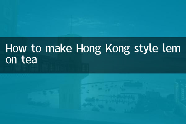 홍콩식 레몬티 만드는 법