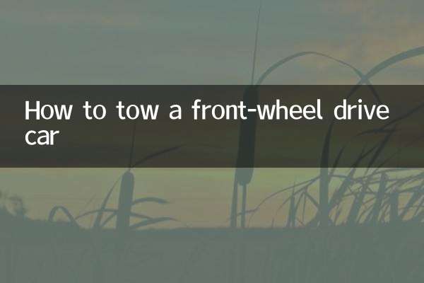 Как буксировать переднеприводный автомобиль