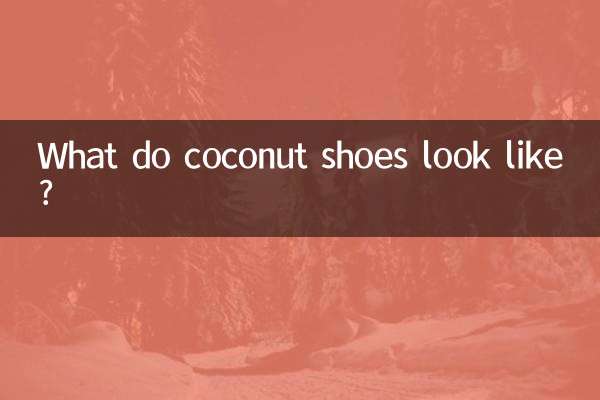 নারকেল জুতা দেখতে কেমন?