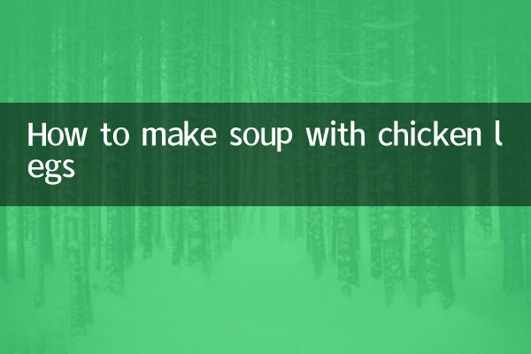 닭다리로 수프 만드는 법