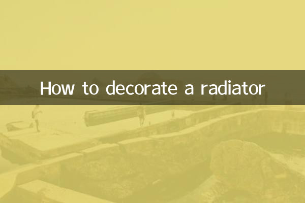 रेडिएटर को कैसे सजाएं