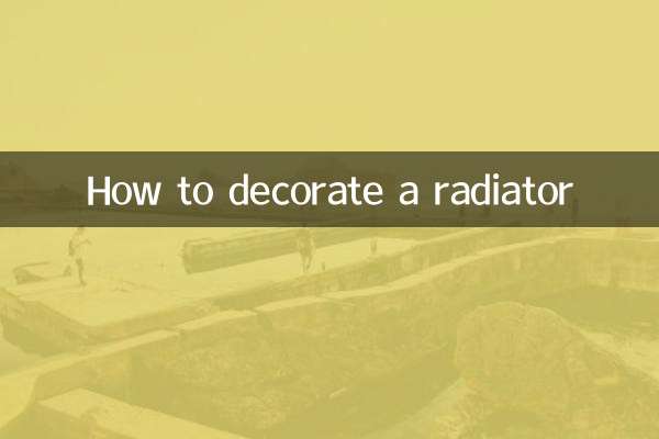 रेडिएटर को कैसे सजाएं