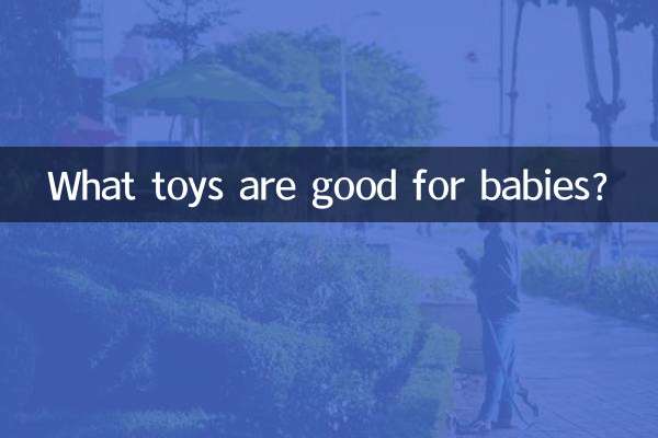 What toys are good for babies?