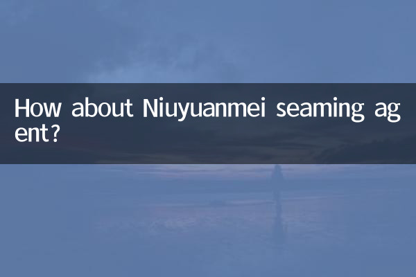 How about Niuyuanmei seaming agent?