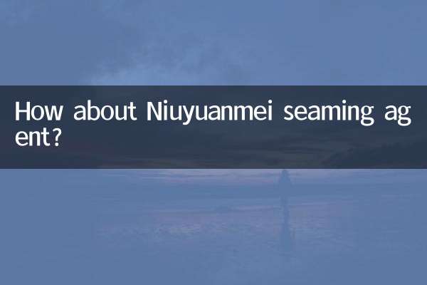 How about Niuyuanmei seaming agent?