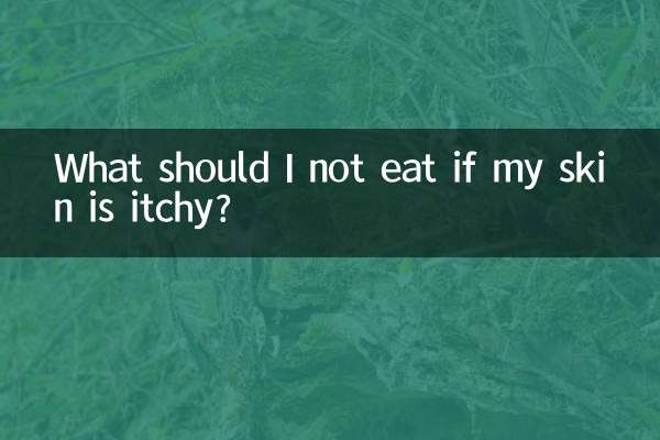 What should I not eat if my skin is itchy?
