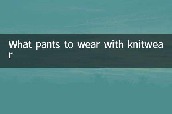 کیا پتلون نٹ ویئر کے ساتھ پہننے کے لئے ہے