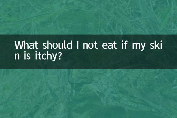 What should I not eat if my skin is itchy?