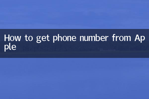Comment obtenir un numéro de téléphone d'Apple