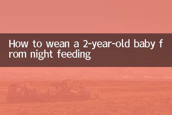 چگونه کودک 2 ساله را از شیر خوردن شبانه جدا کنیم؟