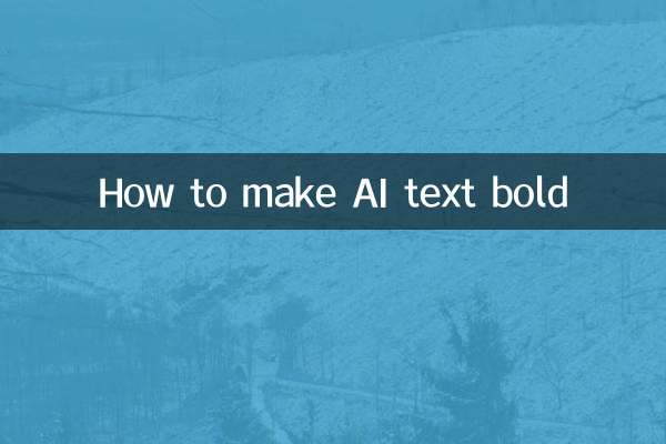 ai文字怎么加粗