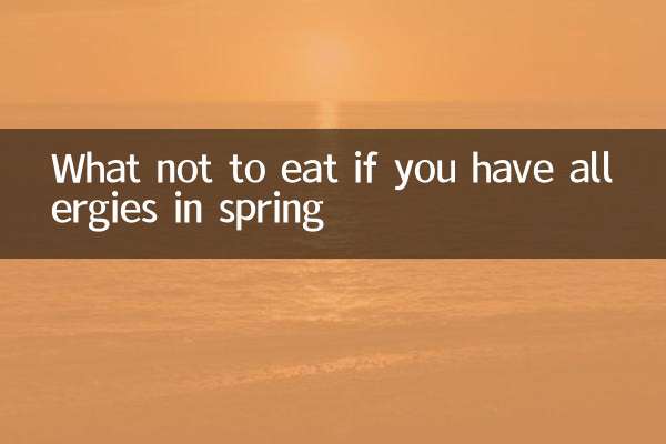 वसंत ऋतु में एलर्जी हो तो क्या न खाएं?