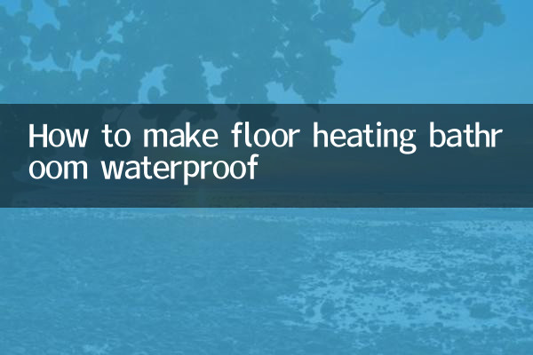 फ्लोर हीटिंग बाथरूम को वाटरप्रूफ कैसे बनाएं
