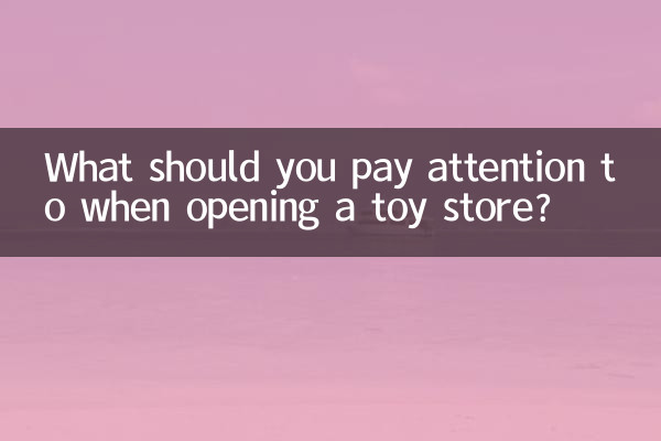 장난감 가게를 열 때 주의해야 할 점은 무엇인가요?