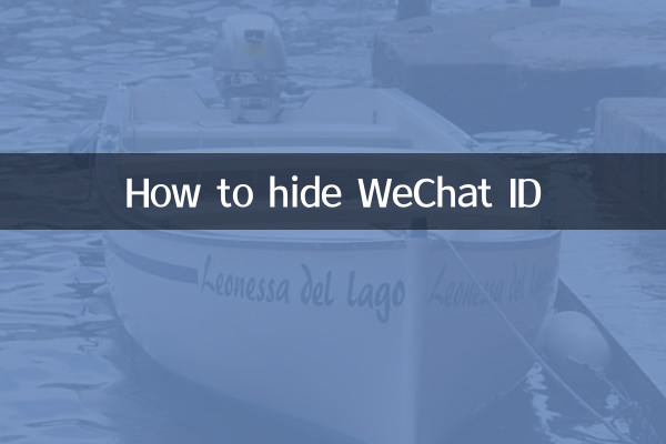 WeChat आईडी को कैसे छुपाएं