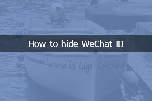 怎麼隱藏微信號
