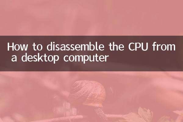 كيفية تفكيك وحدة المعالجة المركزية من جهاز كمبيوتر سطح المكتب