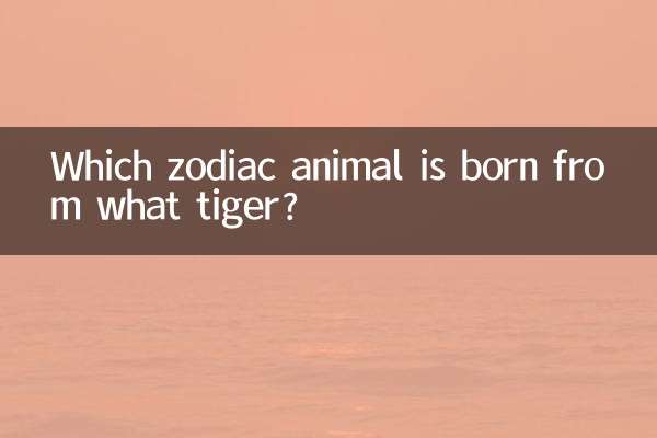 کدام حیوان زودیاک از کدام ببر متولد شده است؟