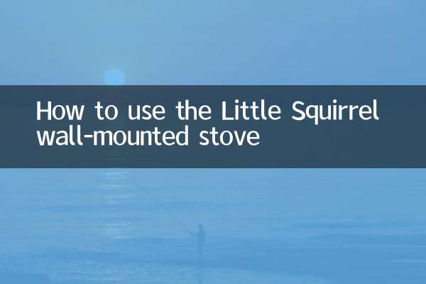 Как пользоваться настенной плитой Little Squirrel