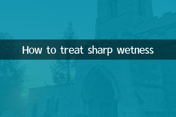 날카로운 습기를 처리하는 방법