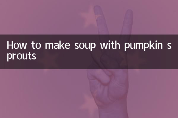 طرز تهیه سوپ با جوانه کدو تنبل