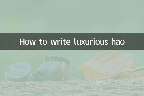How to write luxurious hao