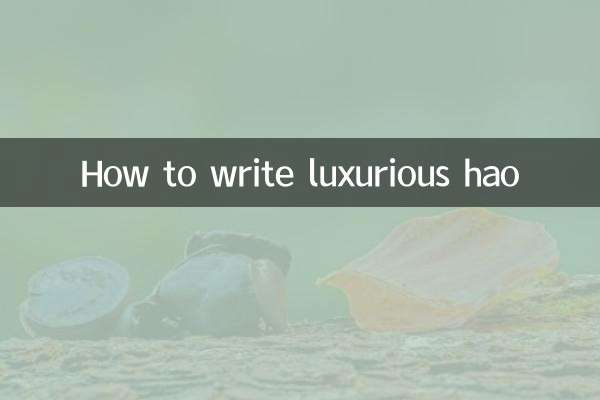 پرتعیش ہاؤ کیسے لکھیں