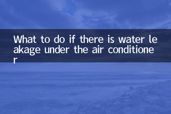 در صورت نشت آب از زیر کولر چه باید کرد؟