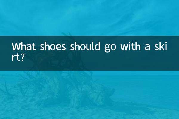 কি জুতা একটি স্কার্ট সঙ্গে যেতে হবে?