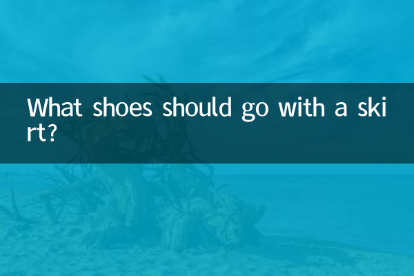 কি জুতা একটি স্কার্ট সঙ্গে যেতে হবে?
