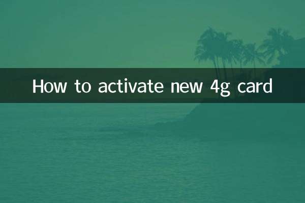 কিভাবে নতুন 4g কার্ড সক্রিয় করবেন