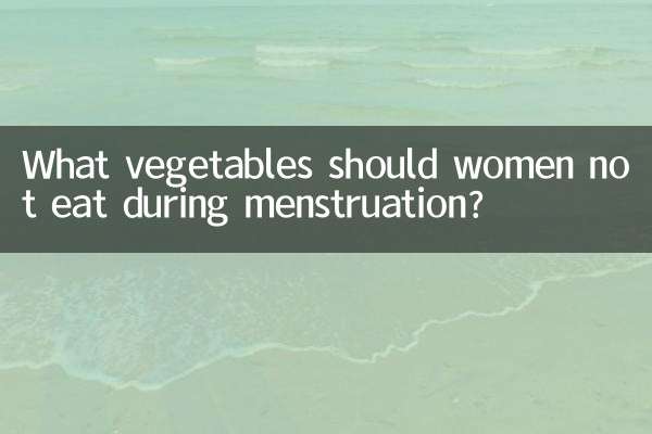 ঋতুস্রাবের সময় মহিলাদের কোন সবজি খাওয়া উচিত নয়?