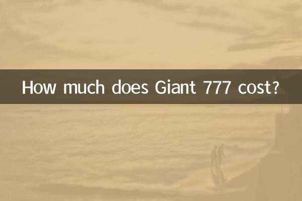 Сколько стоит Giant 777?