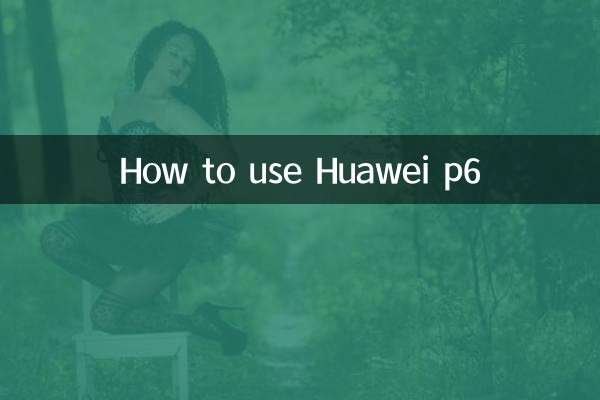 نحوه استفاده از هواوی p6