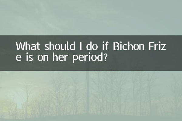 اگر بیچن فرائز اس کی مدت پر ہے تو مجھے کیا کرنا چاہئے؟