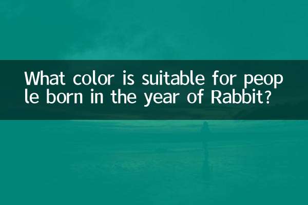 خرگوش کے سال میں پیدا ہونے والے لوگوں کے لئے کون سا رنگ موزوں ہے؟