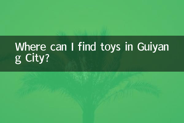Dove posso trovare giocattoli nella città di Guiyang?