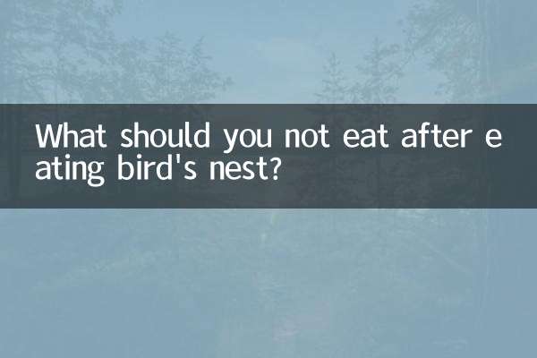 Что нельзя есть после того, как съели птичье гнездо?