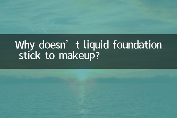 Pourquoi le fond de teint liquide ne colle-t-il pas au maquillage ?