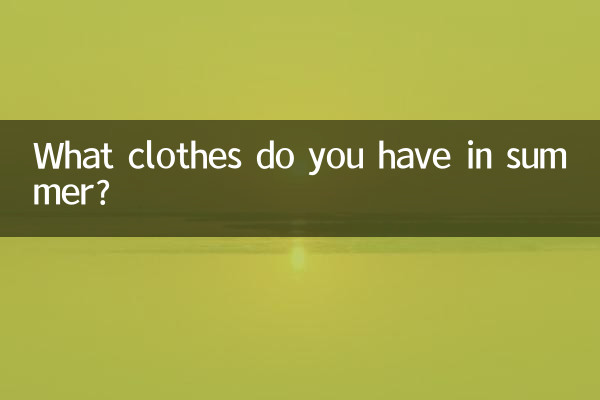 What clothes do you have in summer?