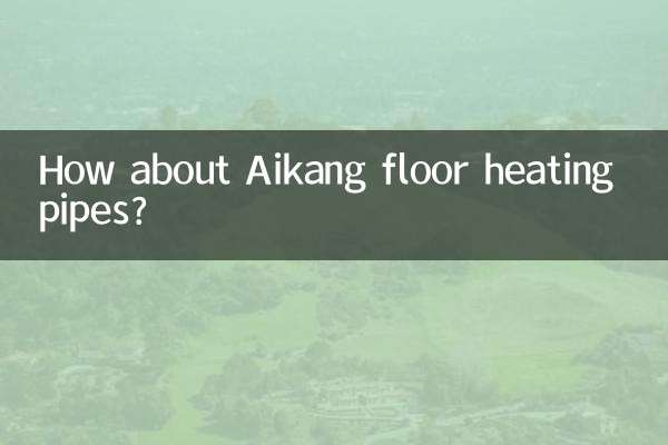 ¿Qué tal las tuberías de calefacción por suelo radiante Aikang?