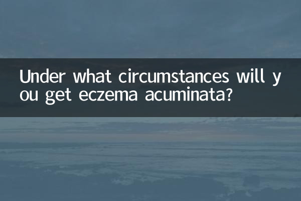 什麼情況下會得尖疣濕疹