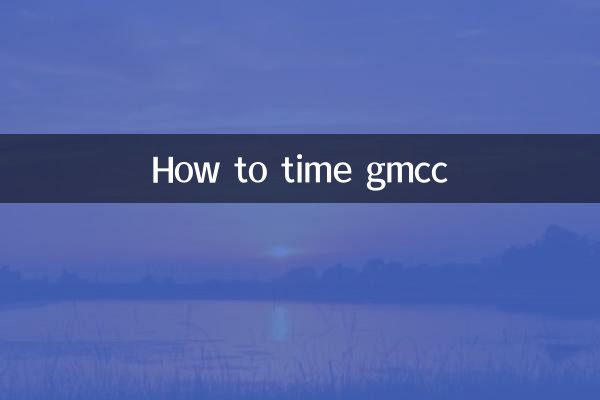 gmcc 시간 측정 방법