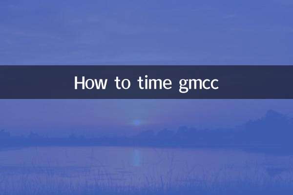 gmcc 시간 측정 방법