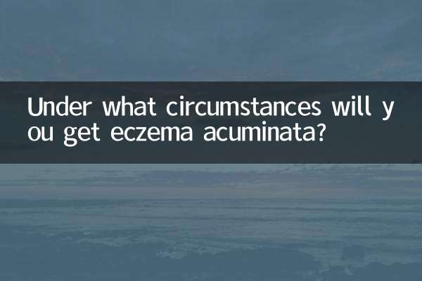 什麼情況下會得尖疣濕疹
