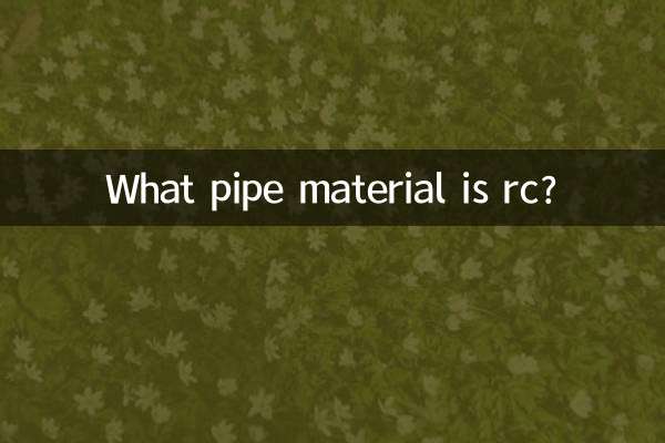 Quel matériau de tuyau est rc ?